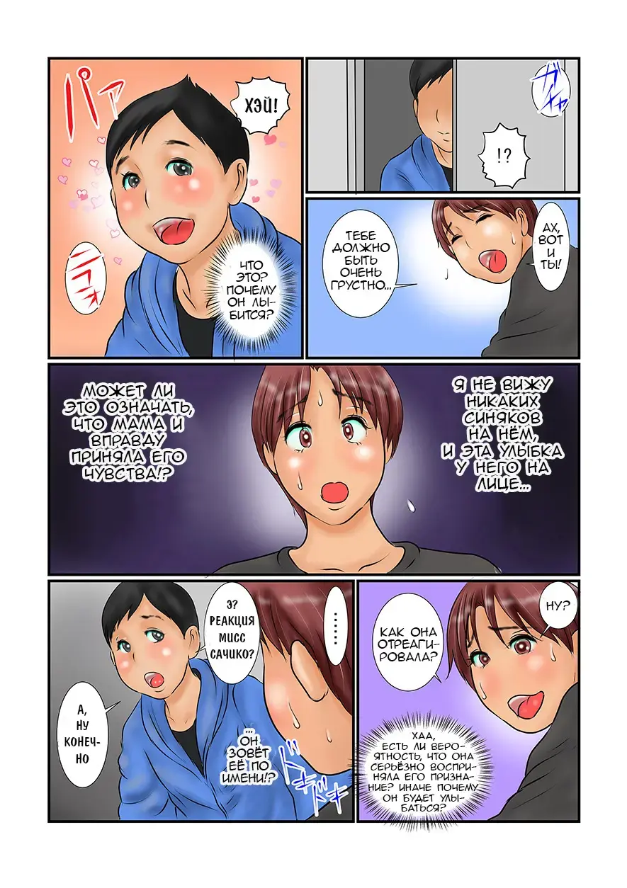 [Ginto] Haha ga Yuujin ni Kokurarete…!? Do-S na Hazu ga M-jo Ochi Fhentai.net - Page 4