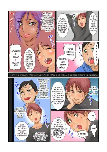 [Ginto] Haha ga Yuujin ni Kokurarete…!? Do-S na Hazu ga M-jo Ochi Fhentai.net - Page 3