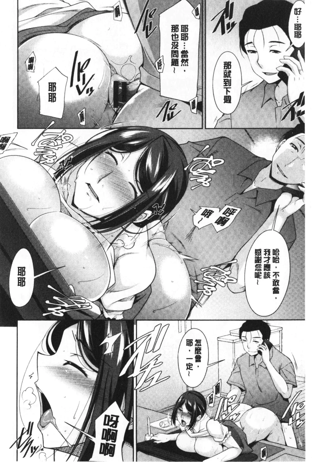 [Zen9] Haha No Kawaki | 義母的性飢渴 Fhentai - Page 108