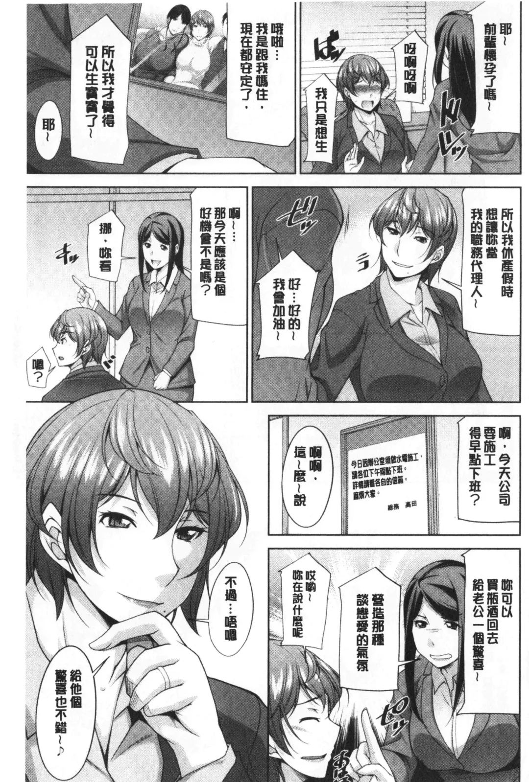 [Zen9] Haha No Kawaki | 義母的性飢渴 Fhentai - Page 133