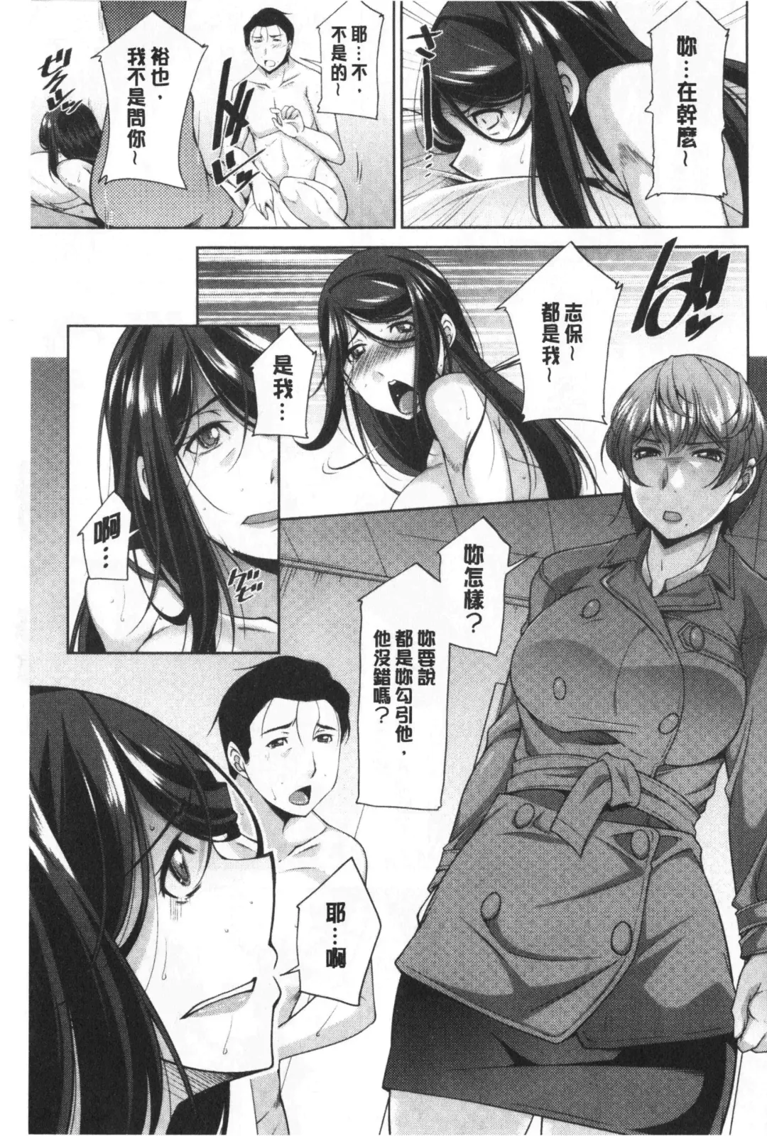 [Zen9] Haha No Kawaki | 義母的性飢渴 Fhentai - Page 145