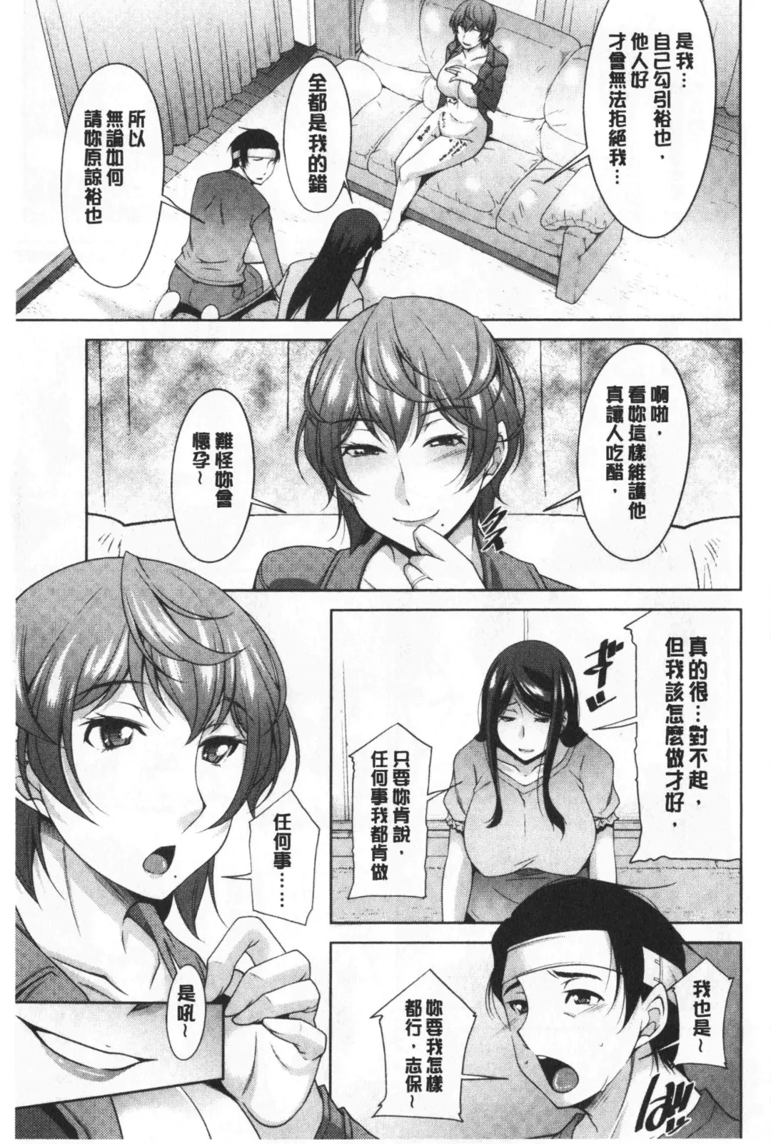 [Zen9] Haha No Kawaki | 義母的性飢渴 Fhentai - Page 173