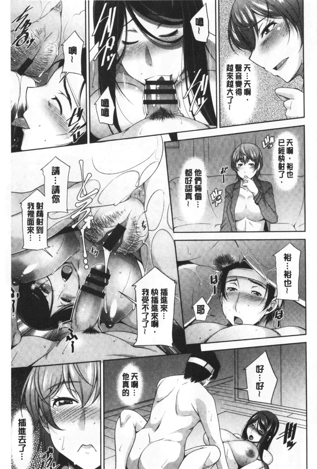 [Zen9] Haha No Kawaki | 義母的性飢渴 Fhentai - Page 177