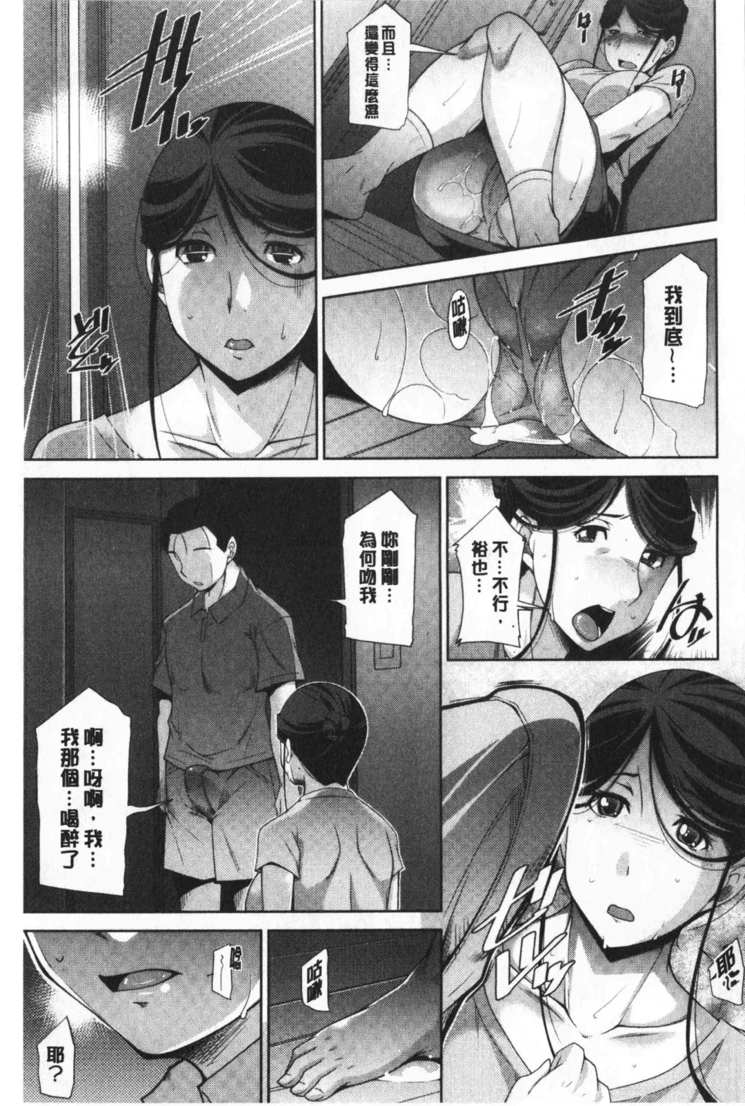 [Zen9] Haha No Kawaki | 義母的性飢渴 Fhentai - Page 33