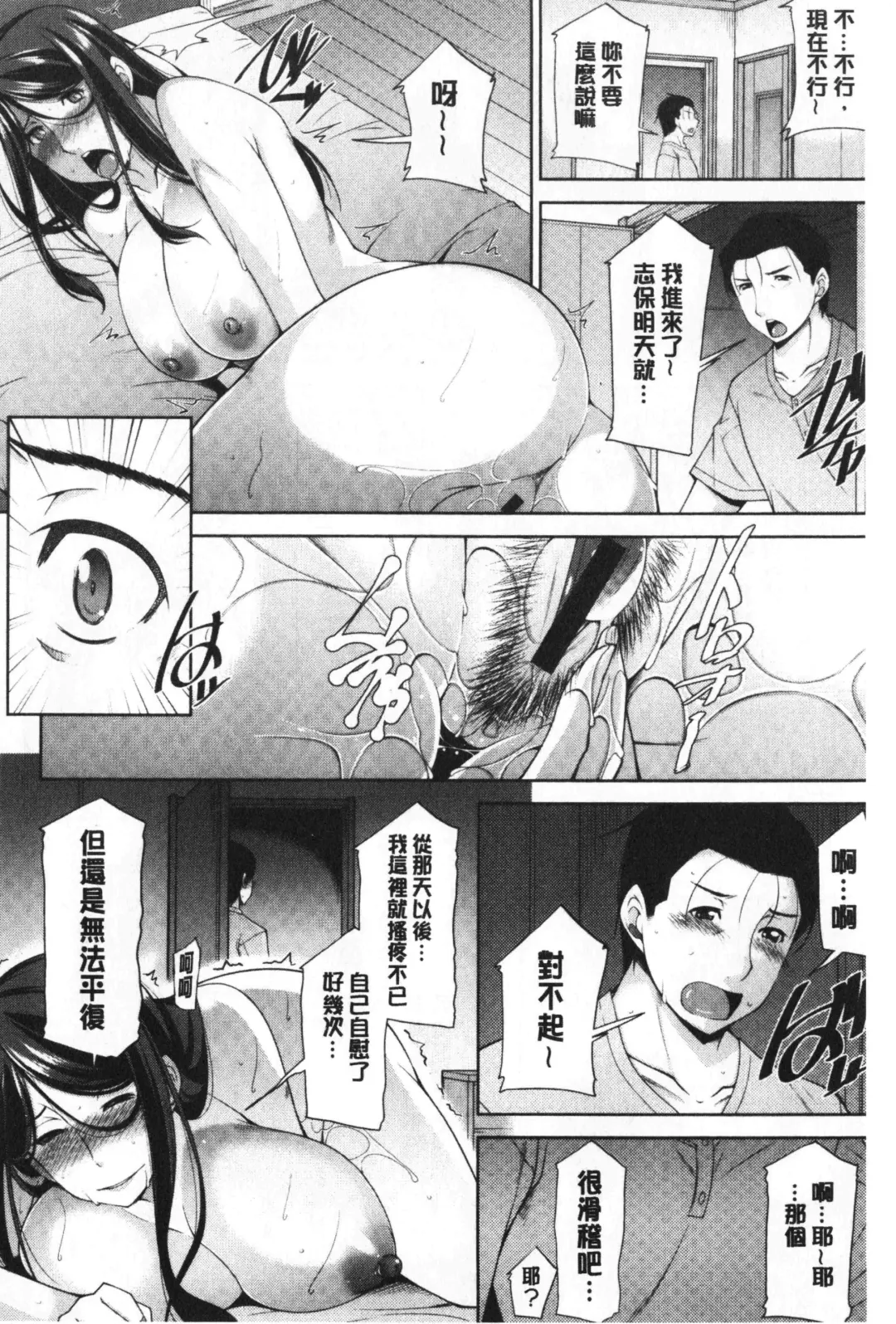 [Zen9] Haha No Kawaki | 義母的性飢渴 Fhentai - Page 50