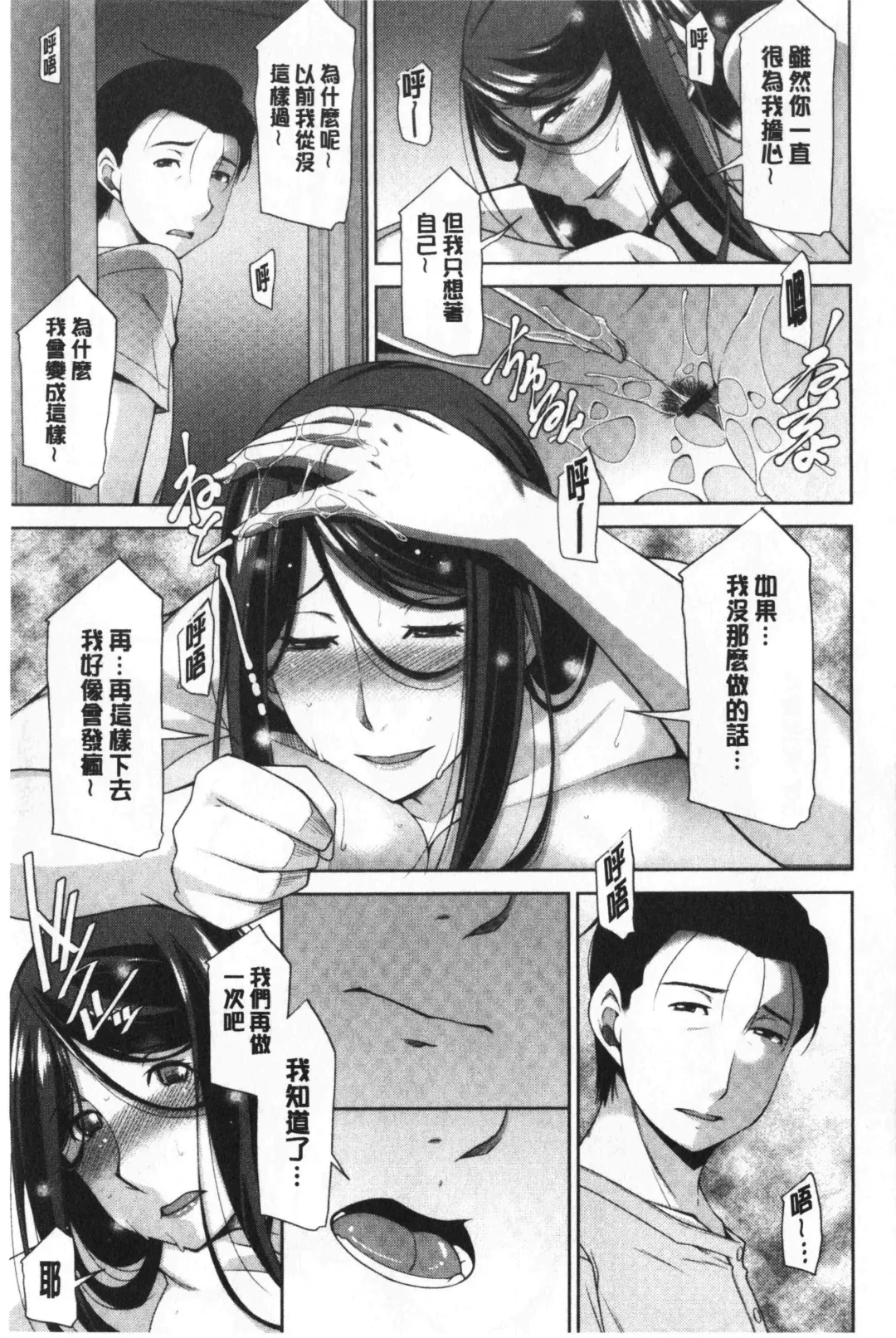 [Zen9] Haha No Kawaki | 義母的性飢渴 Fhentai - Page 51
