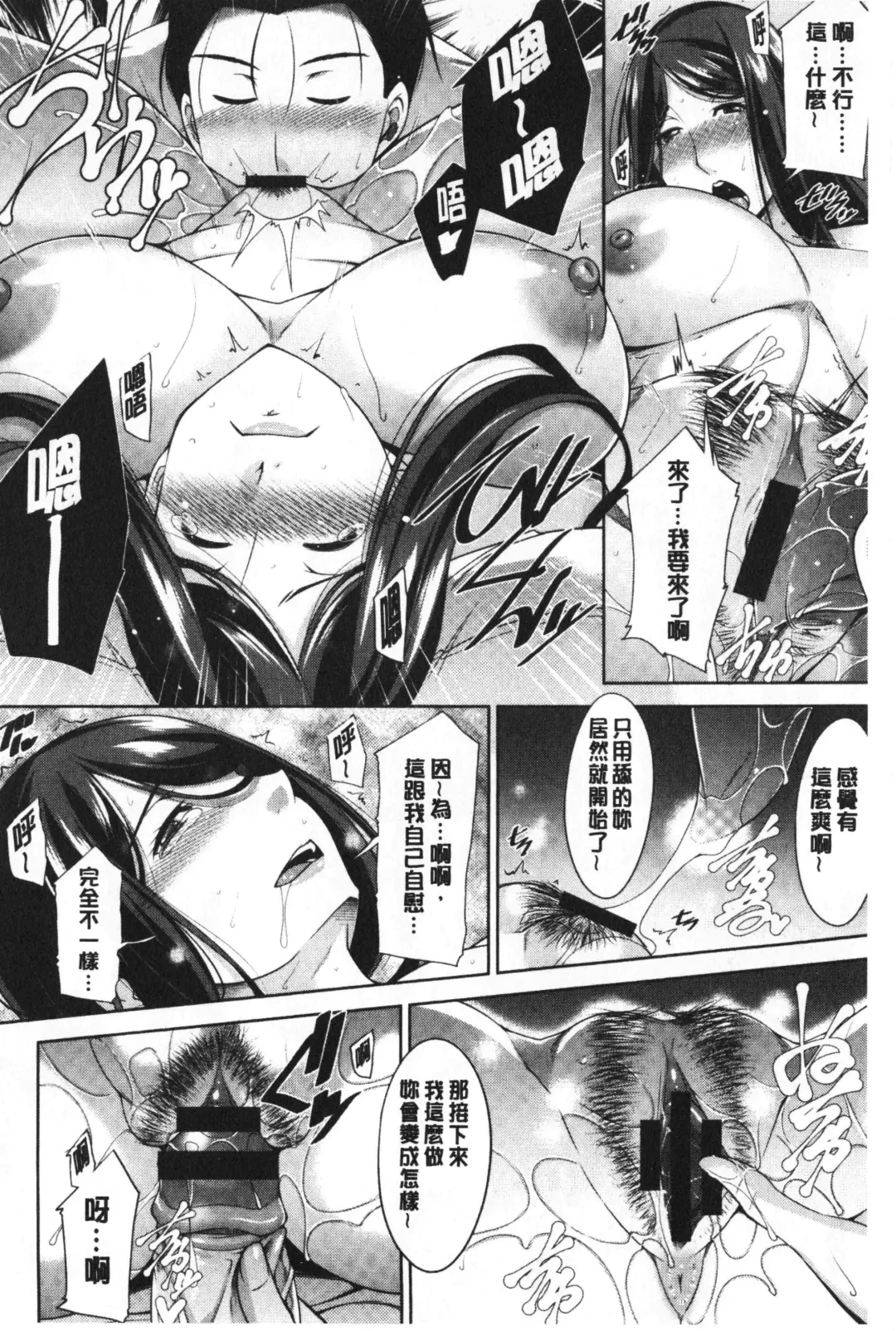 [Zen9] Haha No Kawaki | 義母的性飢渴 Fhentai - Page 56