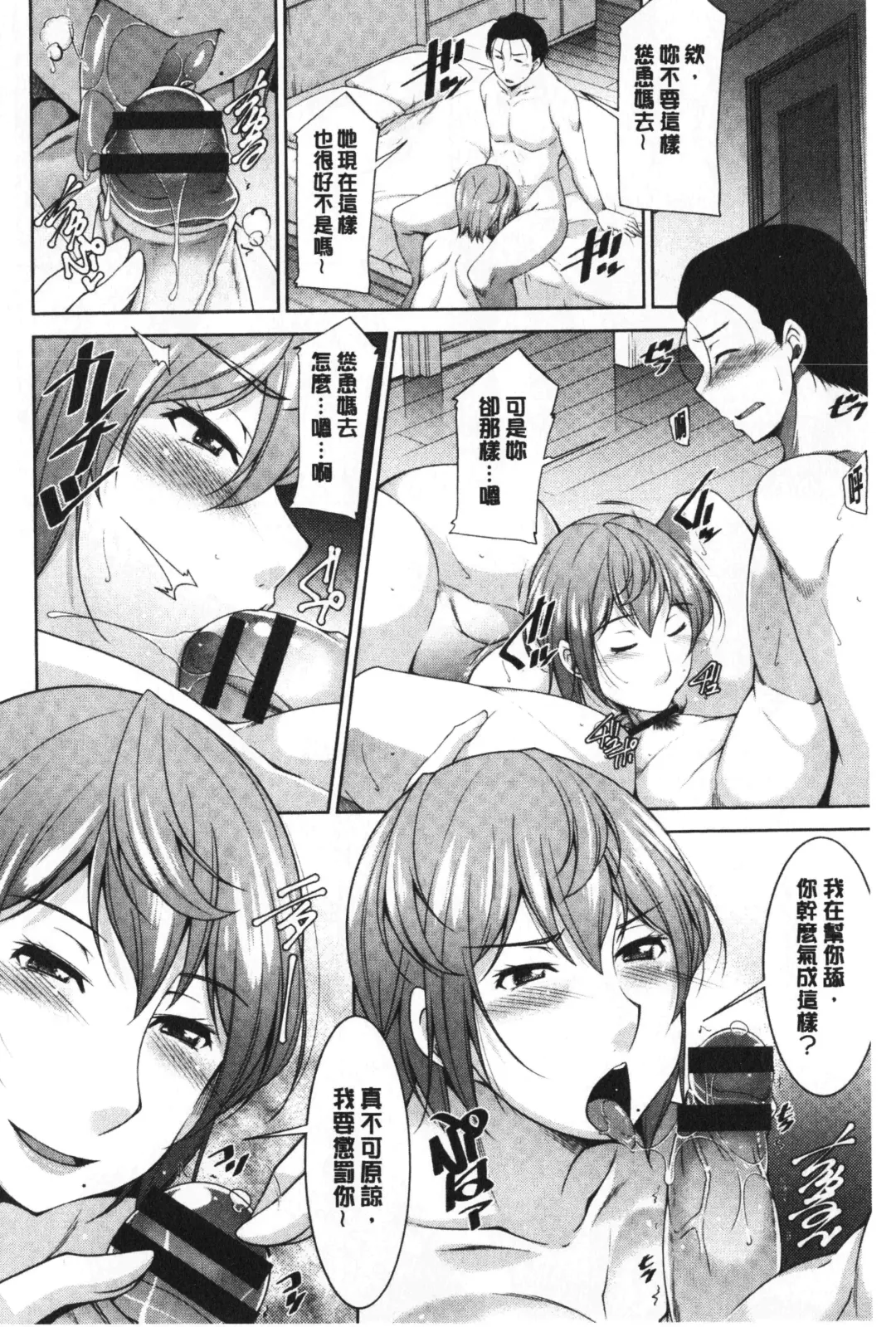 [Zen9] Haha No Kawaki | 義母的性飢渴 Fhentai - Page 72