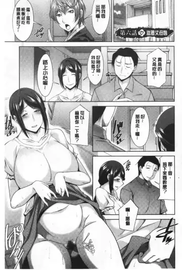 [Zen9] Haha No Kawaki | 義母的性飢渴 Fhentai - Page 107