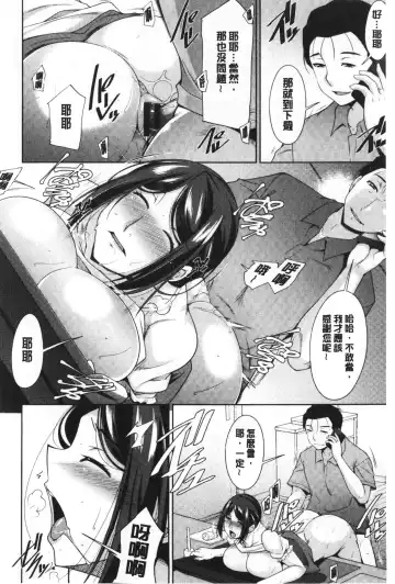 [Zen9] Haha No Kawaki | 義母的性飢渴 Fhentai - Page 108