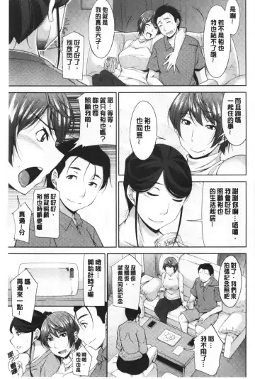 [Zen9] Haha No Kawaki | 義母的性飢渴 Fhentai - Page 11