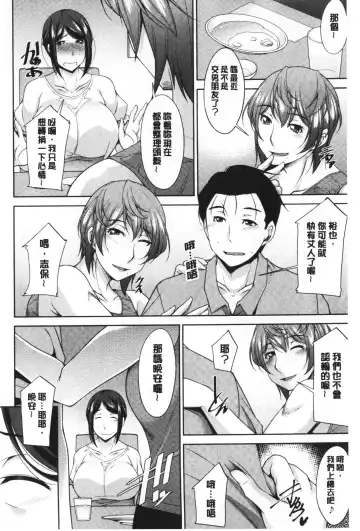 [Zen9] Haha No Kawaki | 義母的性飢渴 Fhentai - Page 120