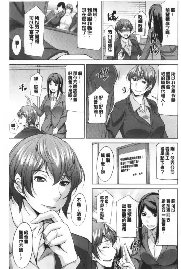 [Zen9] Haha No Kawaki | 義母的性飢渴 Fhentai - Page 133