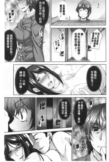 [Zen9] Haha No Kawaki | 義母的性飢渴 Fhentai - Page 143