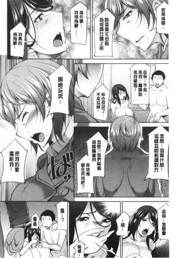 [Zen9] Haha No Kawaki | 義母的性飢渴 Fhentai - Page 146