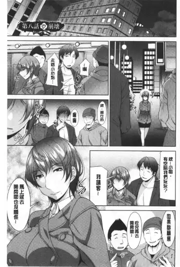 [Zen9] Haha No Kawaki | 義母的性飢渴 Fhentai - Page 151