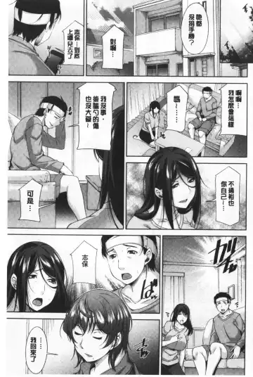 [Zen9] Haha No Kawaki | 義母的性飢渴 Fhentai - Page 167