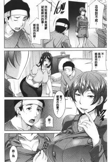 [Zen9] Haha No Kawaki | 義母的性飢渴 Fhentai - Page 168