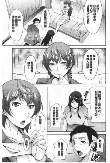 [Zen9] Haha No Kawaki | 義母的性飢渴 Fhentai - Page 173