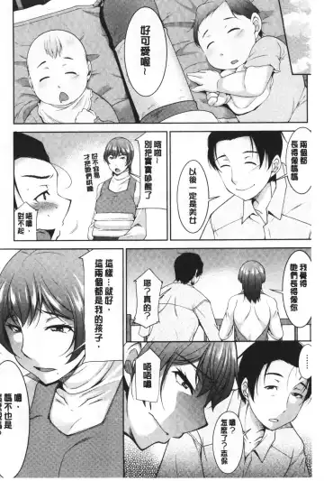 [Zen9] Haha No Kawaki | 義母的性飢渴 Fhentai - Page 188