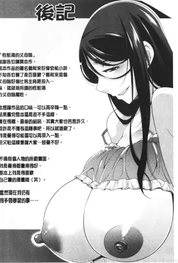 [Zen9] Haha No Kawaki | 義母的性飢渴 Fhentai - Page 192