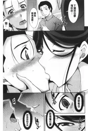 [Zen9] Haha No Kawaki | 義母的性飢渴 Fhentai - Page 31