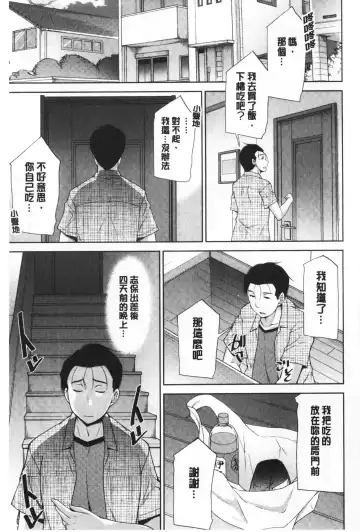[Zen9] Haha No Kawaki | 義母的性飢渴 Fhentai - Page 45