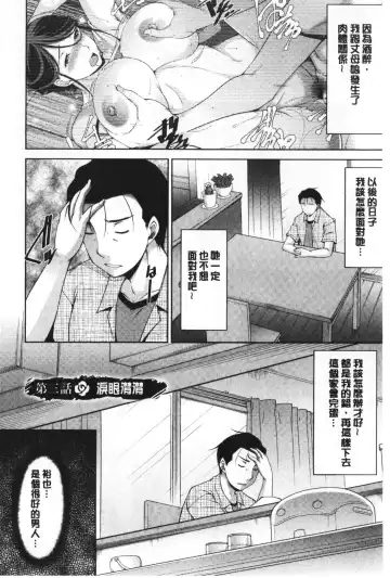 [Zen9] Haha No Kawaki | 義母的性飢渴 Fhentai - Page 46