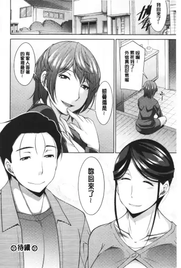 [Zen9] Haha No Kawaki | 義母的性飢渴 Fhentai - Page 64