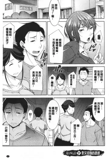 [Zen9] Haha No Kawaki | 義母的性飢渴 Fhentai - Page 65