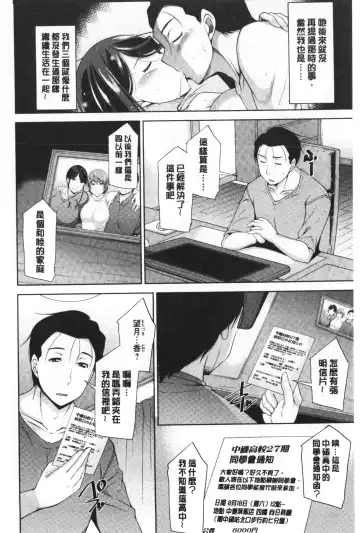 [Zen9] Haha No Kawaki | 義母的性飢渴 Fhentai - Page 66