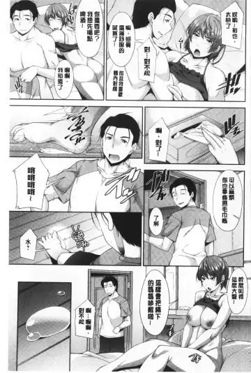 [Zen9] Haha No Kawaki | 義母的性飢渴 Fhentai - Page 7
