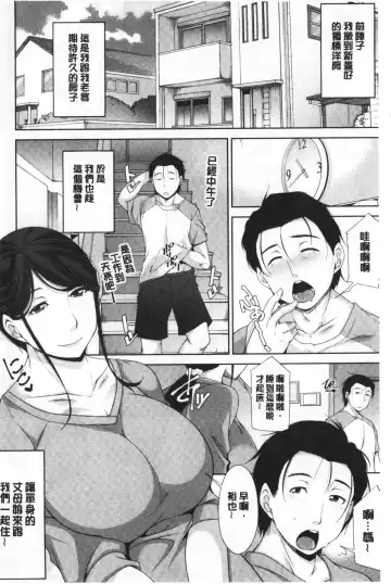 [Zen9] Haha No Kawaki | 義母的性飢渴 Fhentai - Page 8