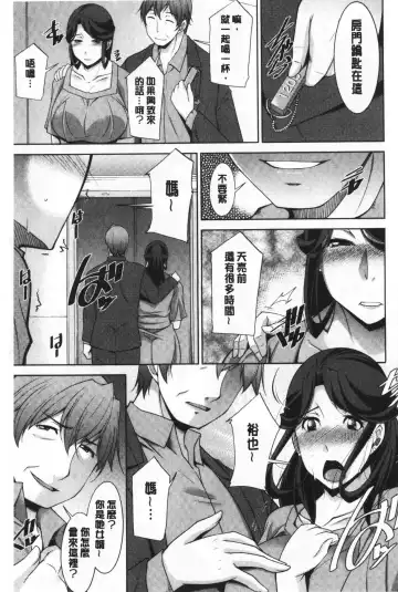 [Zen9] Haha No Kawaki | 義母的性飢渴 Fhentai - Page 93