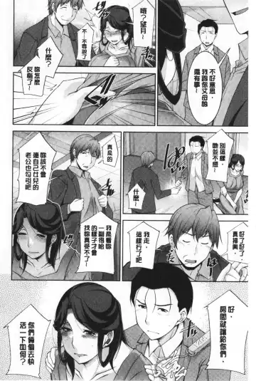 [Zen9] Haha No Kawaki | 義母的性飢渴 Fhentai - Page 94