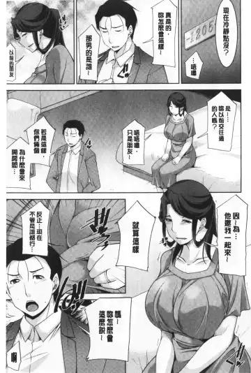 [Zen9] Haha No Kawaki | 義母的性飢渴 Fhentai - Page 95