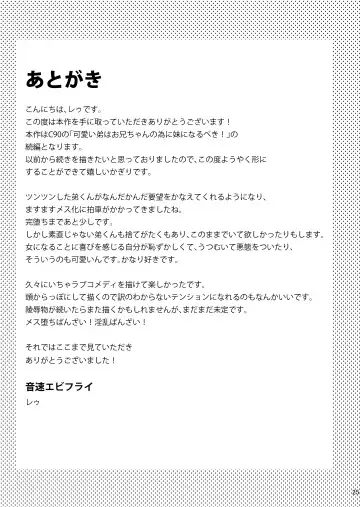 [Lew] Kawaii Otouto wa Onii-chan no Tame ni Imouto ni Narubeki! Sono 2 Fhentai - Page 24