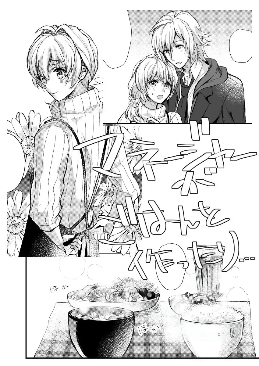[Yoshitora] Aftercare wa Hitsuyou desu ka? Fhentai - Page 6