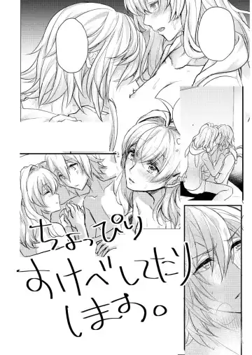 [Yoshitora] Aftercare wa Hitsuyou desu ka? Fhentai.net - Page 8