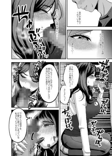 [Gaburi] Okaa-san, Mou Ichido Ninshin Shite. Fhentai.net - Page 21