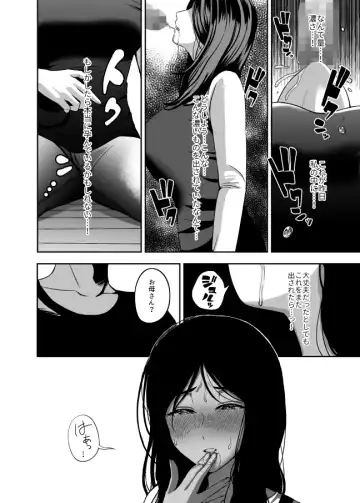 [Gaburi] Okaa-san, Mou Ichido Ninshin Shite. Fhentai.net - Page 23