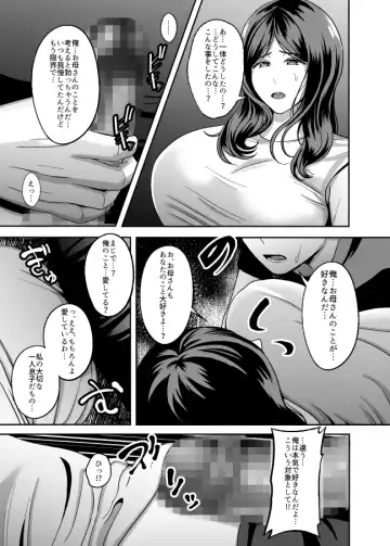 [Gaburi] Okaa-san, Mou Ichido Ninshin Shite. Fhentai.net - Page 4