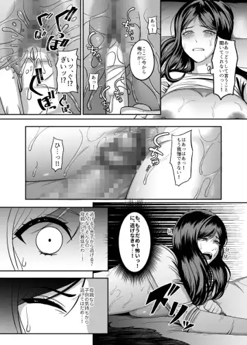 [Gaburi] Okaa-san, Mou Ichido Ninshin Shite. Fhentai.net - Page 9