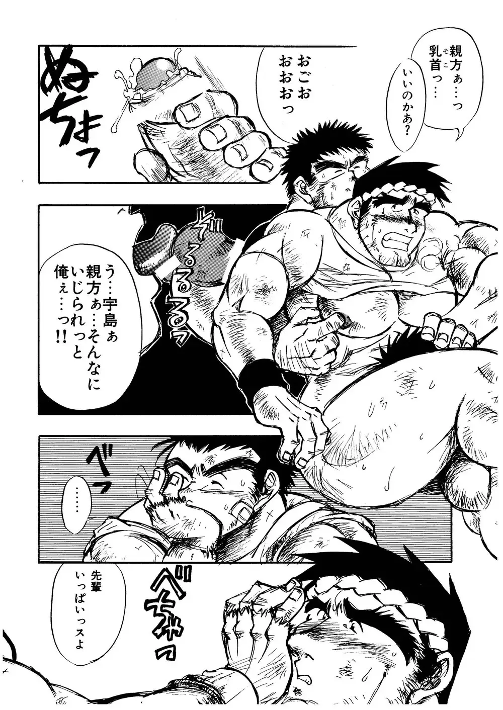 [Senga Migiri] Hitsugi -Kiri- Fhentai - Page 13