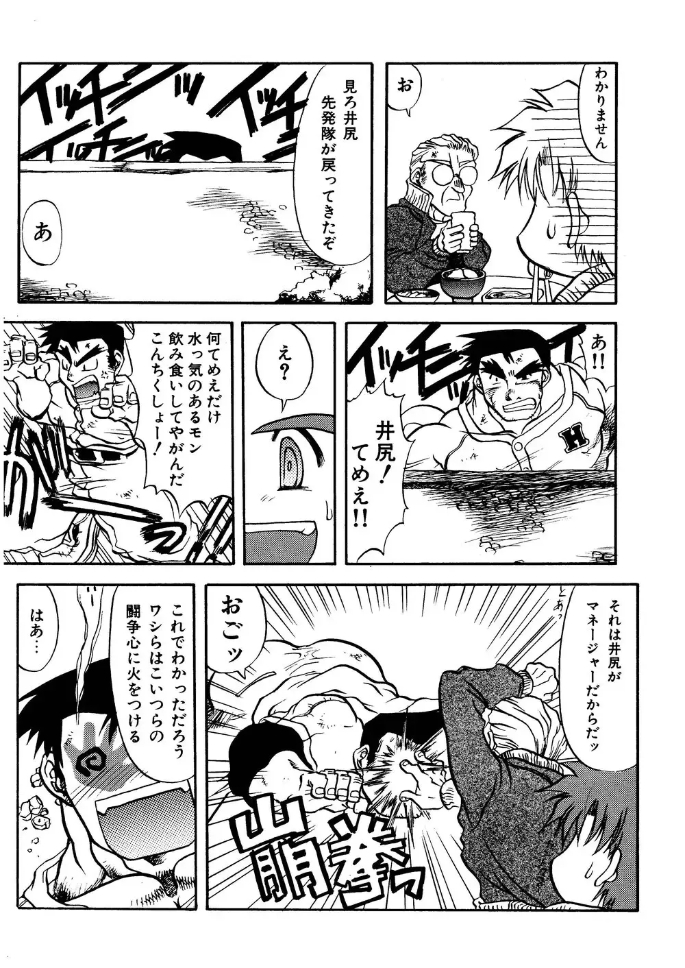 [Senga Migiri] Hitsugi -Kiri- Fhentai - Page 23