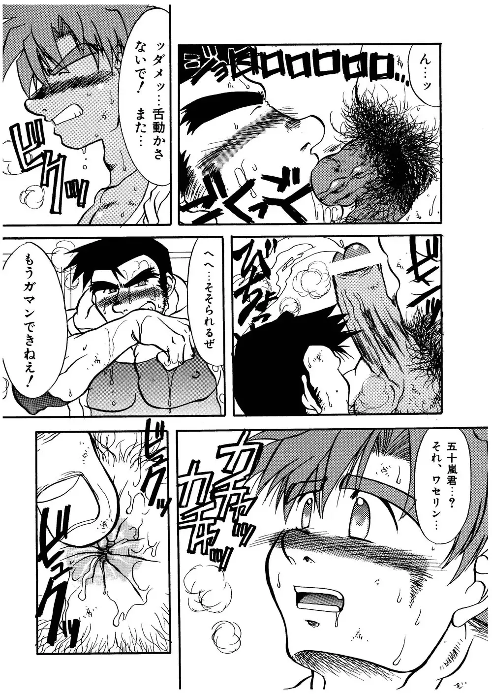 [Senga Migiri] Hitsugi -Kiri- Fhentai - Page 33