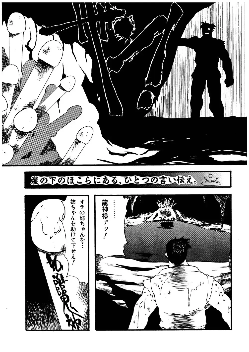 [Senga Migiri] Hitsugi -Kiri- Fhentai - Page 40