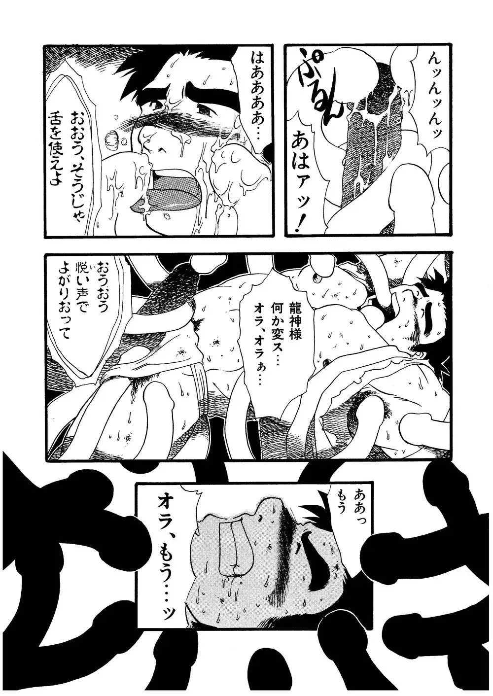 [Senga Migiri] Hitsugi -Kiri- Fhentai - Page 44