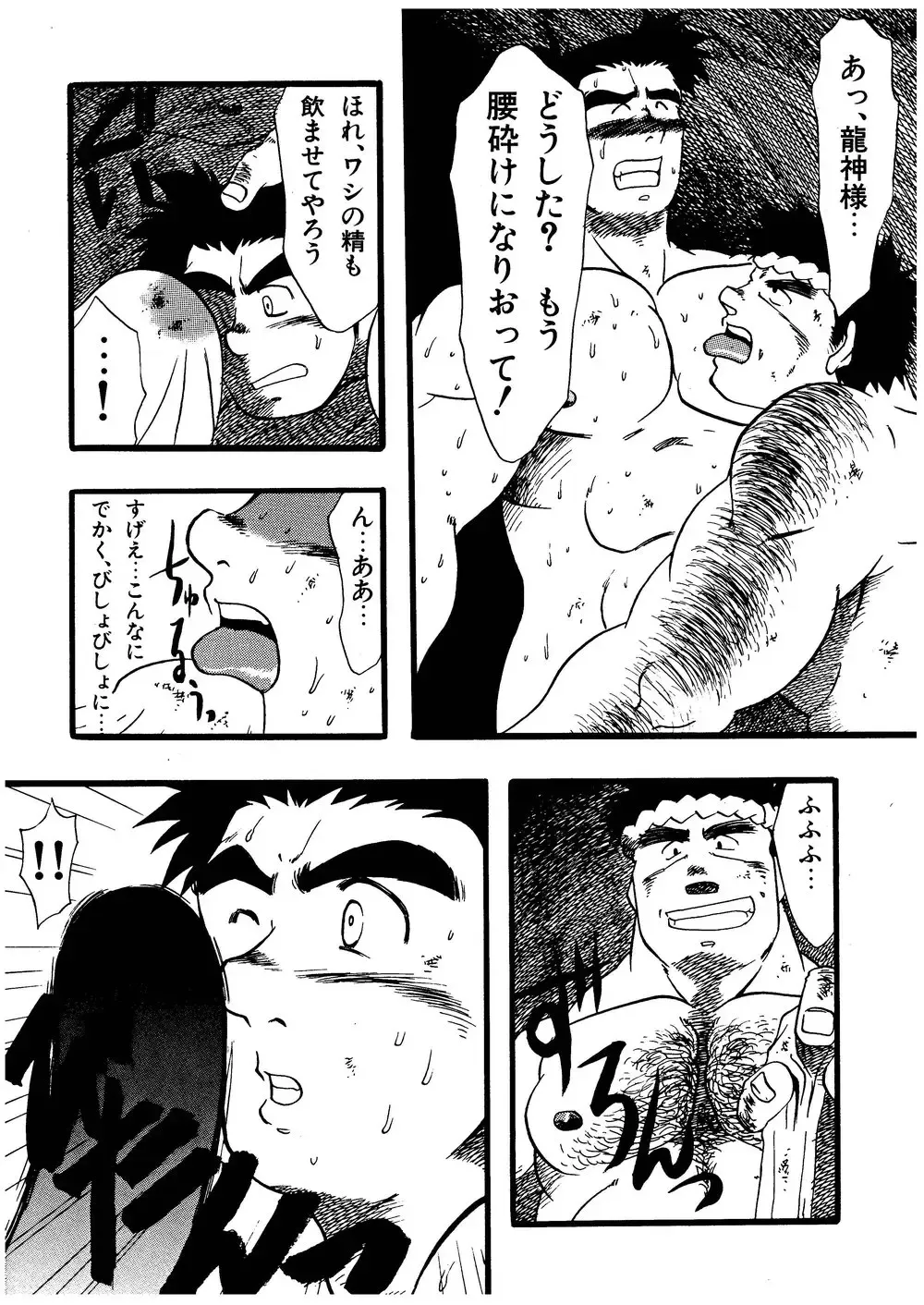 [Senga Migiri] Hitsugi -Kiri- Fhentai - Page 47