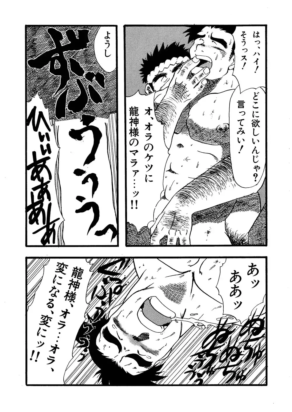 [Senga Migiri] Hitsugi -Kiri- Fhentai - Page 50